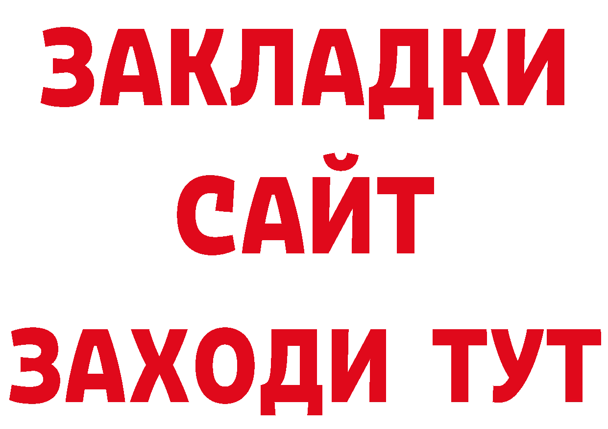 БУТИРАТ бутандиол как войти нарко площадка МЕГА Цивильск